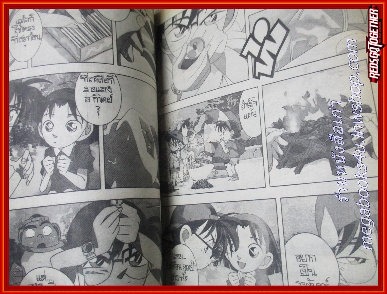 การ์ตูนบ้าน โคนัน ภาคTV. ฉบับ09 สภาพดี