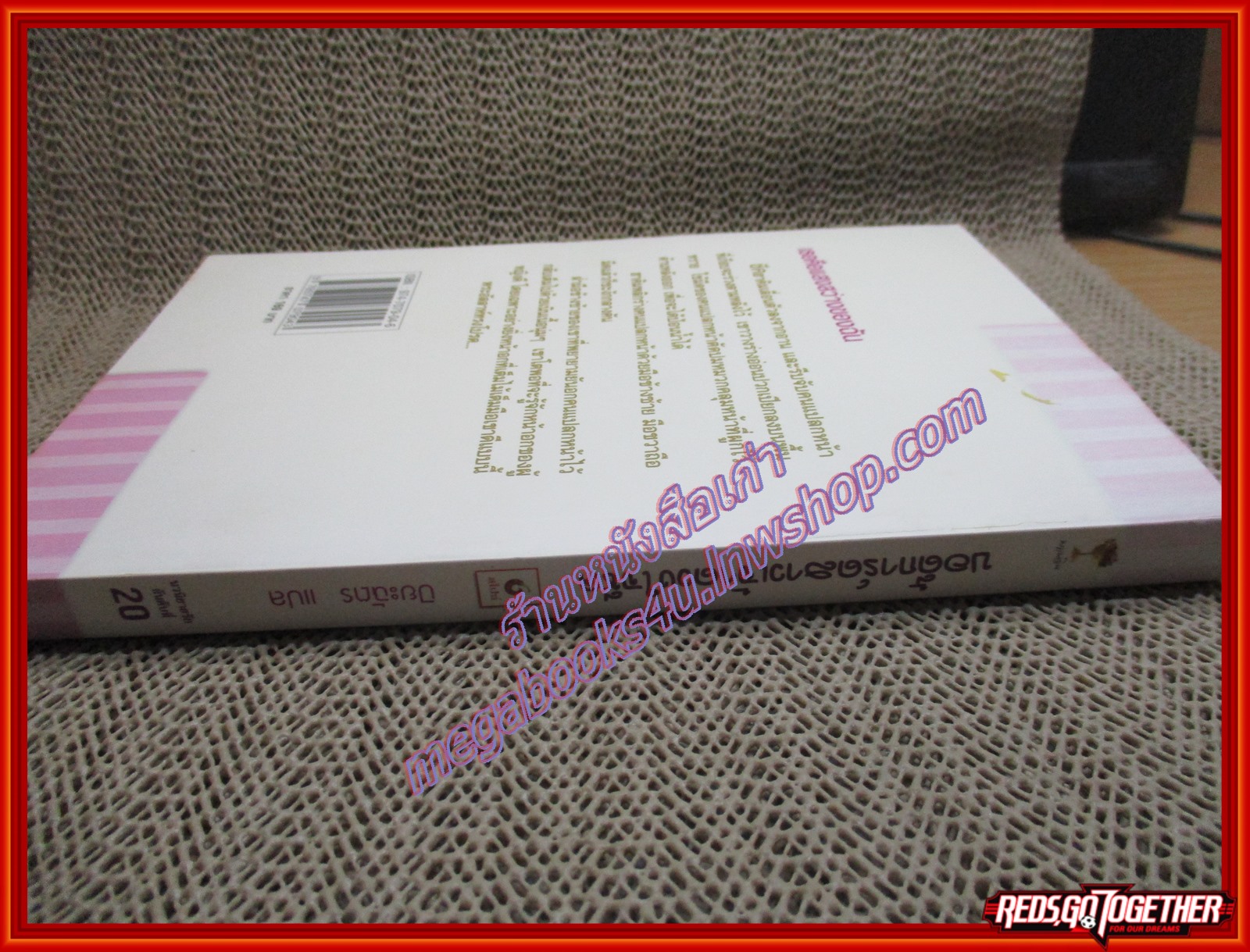 นิยาย บอดี้การ์ดสาว เจ้าดวงใจชีค/ปิยะฉัตร/สไปซ์ (มือสอง) (สภาพ85-95%)