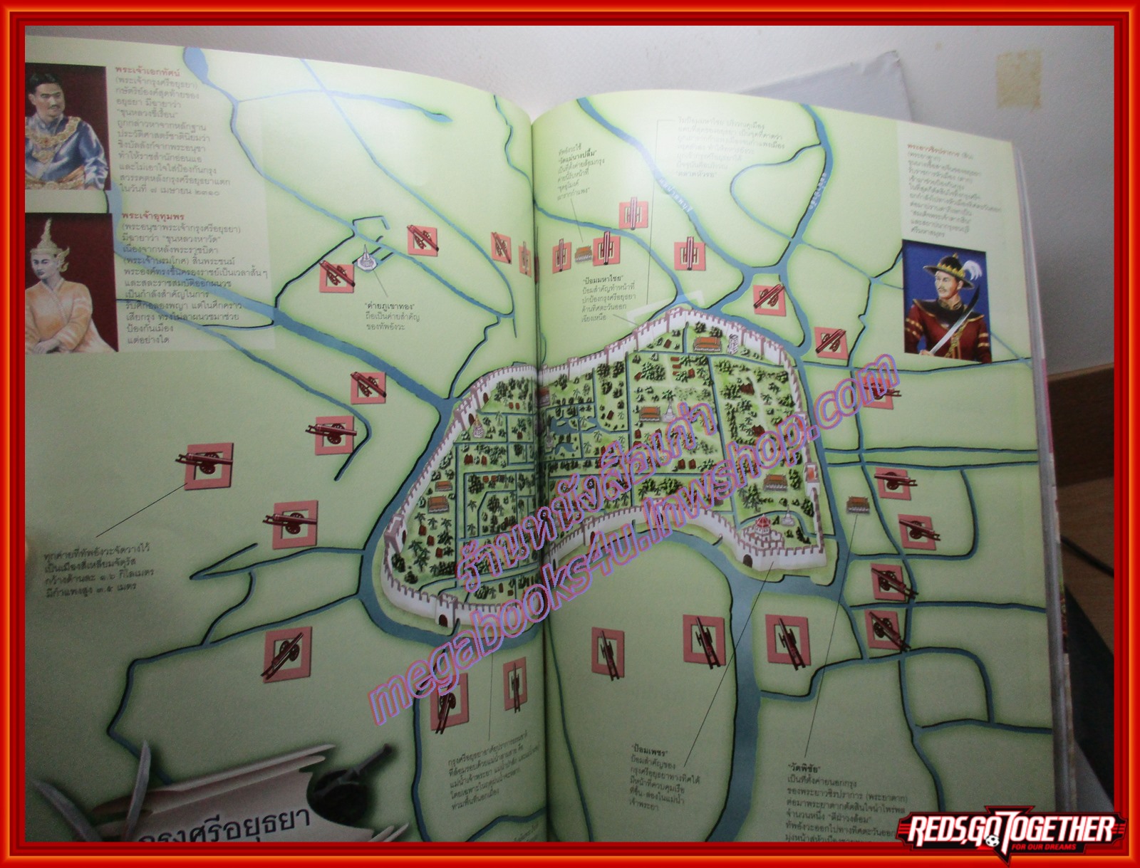 นิตยสารสารคดี ฉบับที่362 ปี2558 อวสานกรุงศรี 248ปี วันกรุงแตก