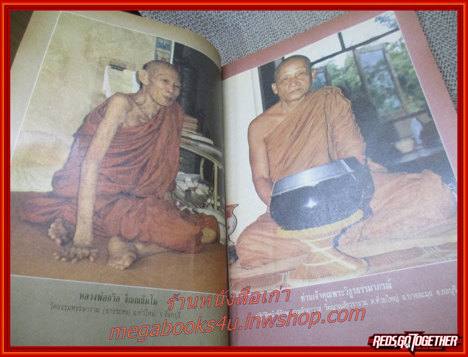 นิตยสารโลกทิพย์ เล่ม160 ปี2532 ปก พระอาจารย์สมชาย