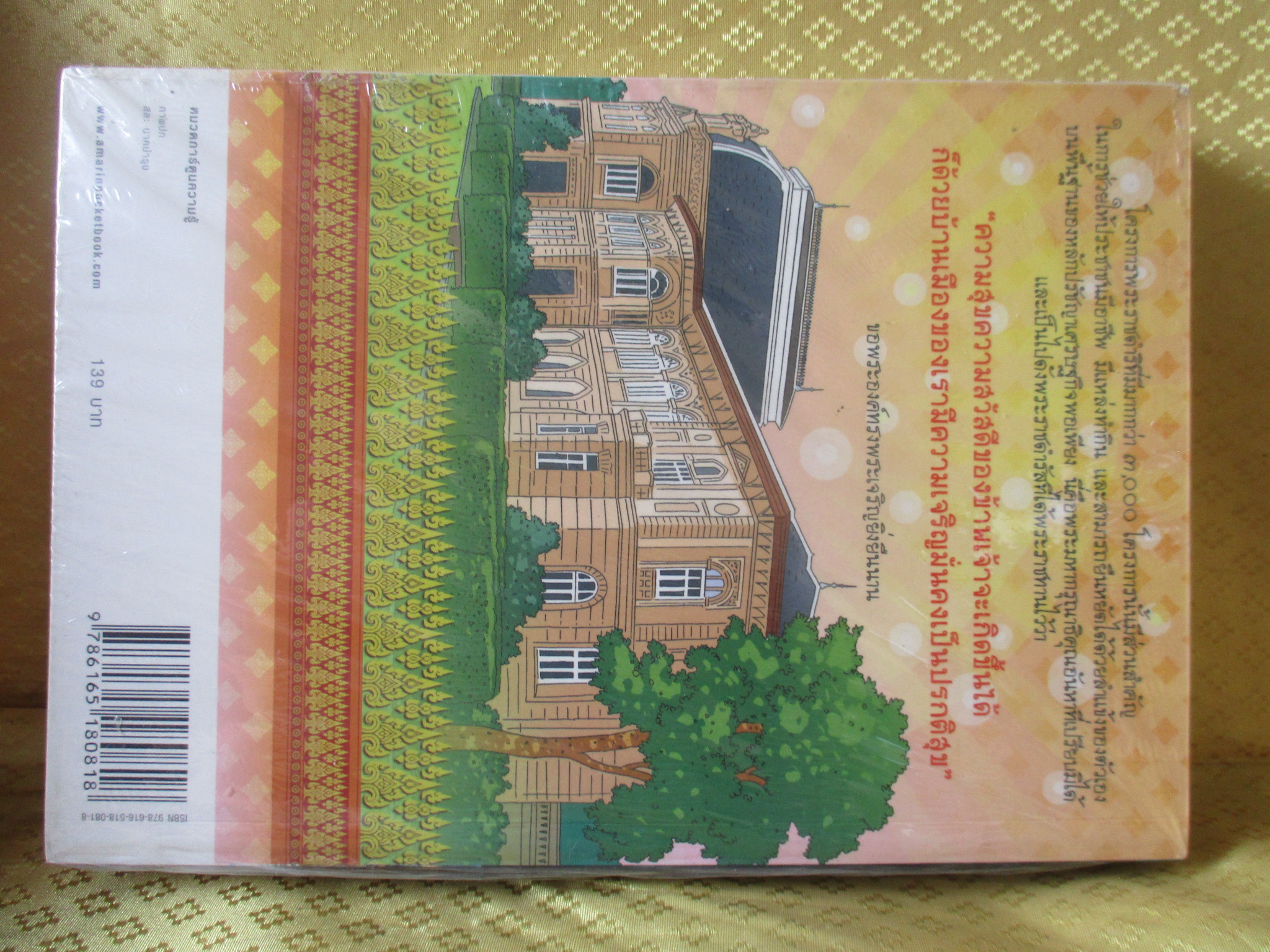 การ์ตูนเทิดไท้องค์ราชันย์ รัชกาลที่ ๙ ทั้งหมด1ชุดมี 3 เล่ม ในซีล ยังไม่ได้แกะ ผู้เขียน สละ นาคบำรุง ปีพิมพ์ 2554