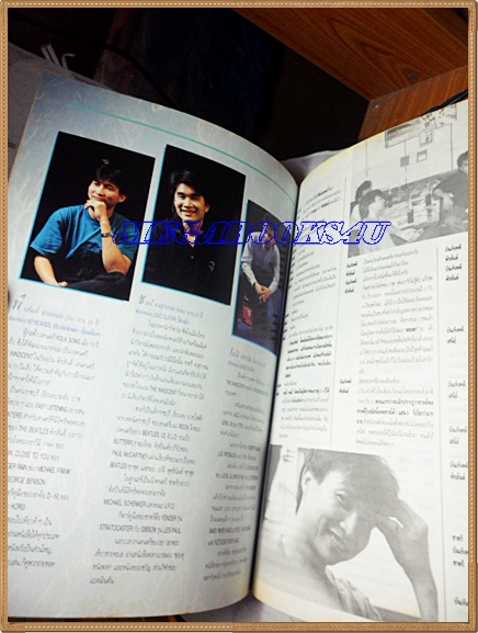 AF1204;บันเทิงคดี ฉบับ SHOCK THE MONKEY ฉบับที่3/2532 สภาพดี สวย 90% สกู๊ป แอ๊ด คาราบาว