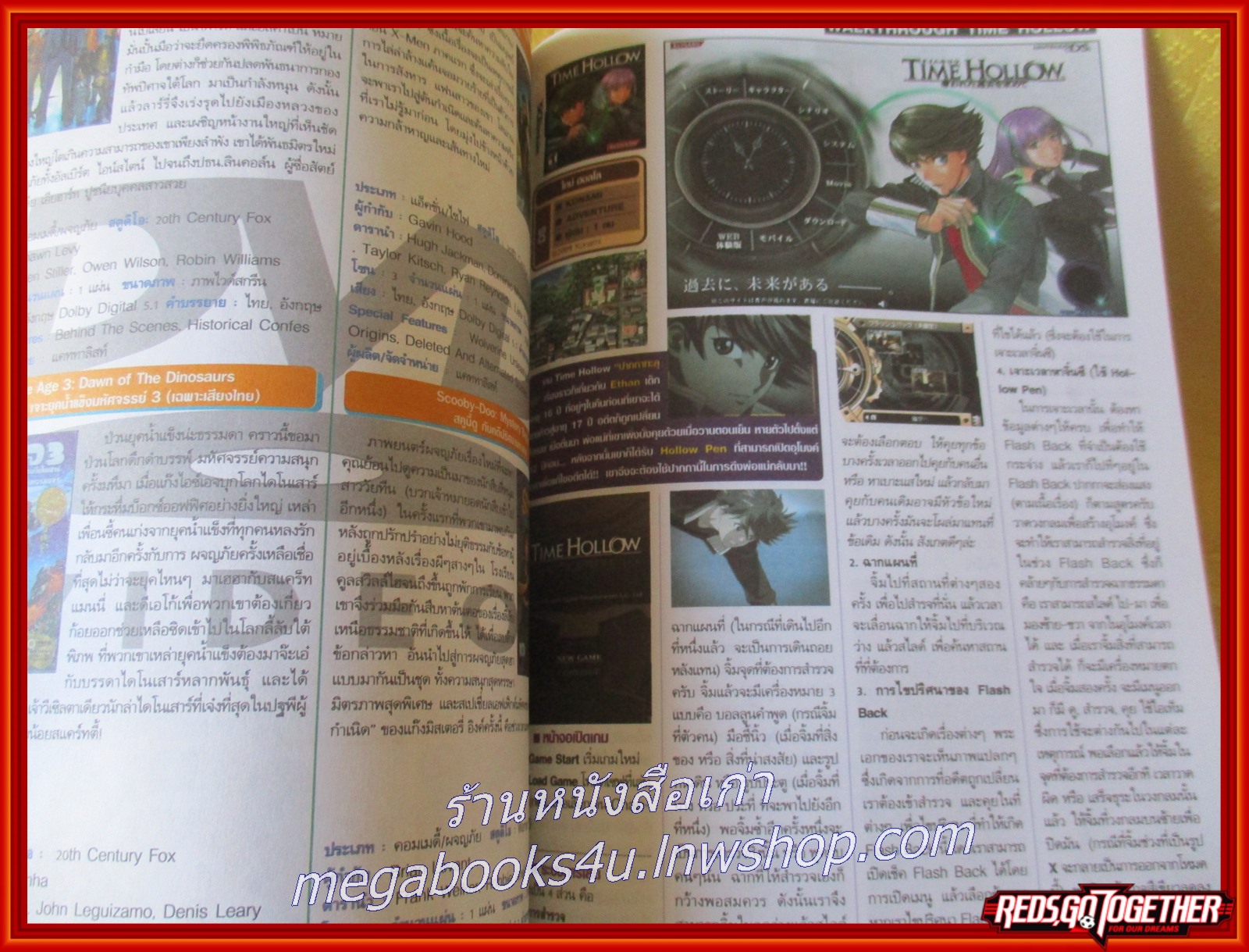 นิตยสารเกมส์ GAMEMAG ฉบับที่539 ปี2552