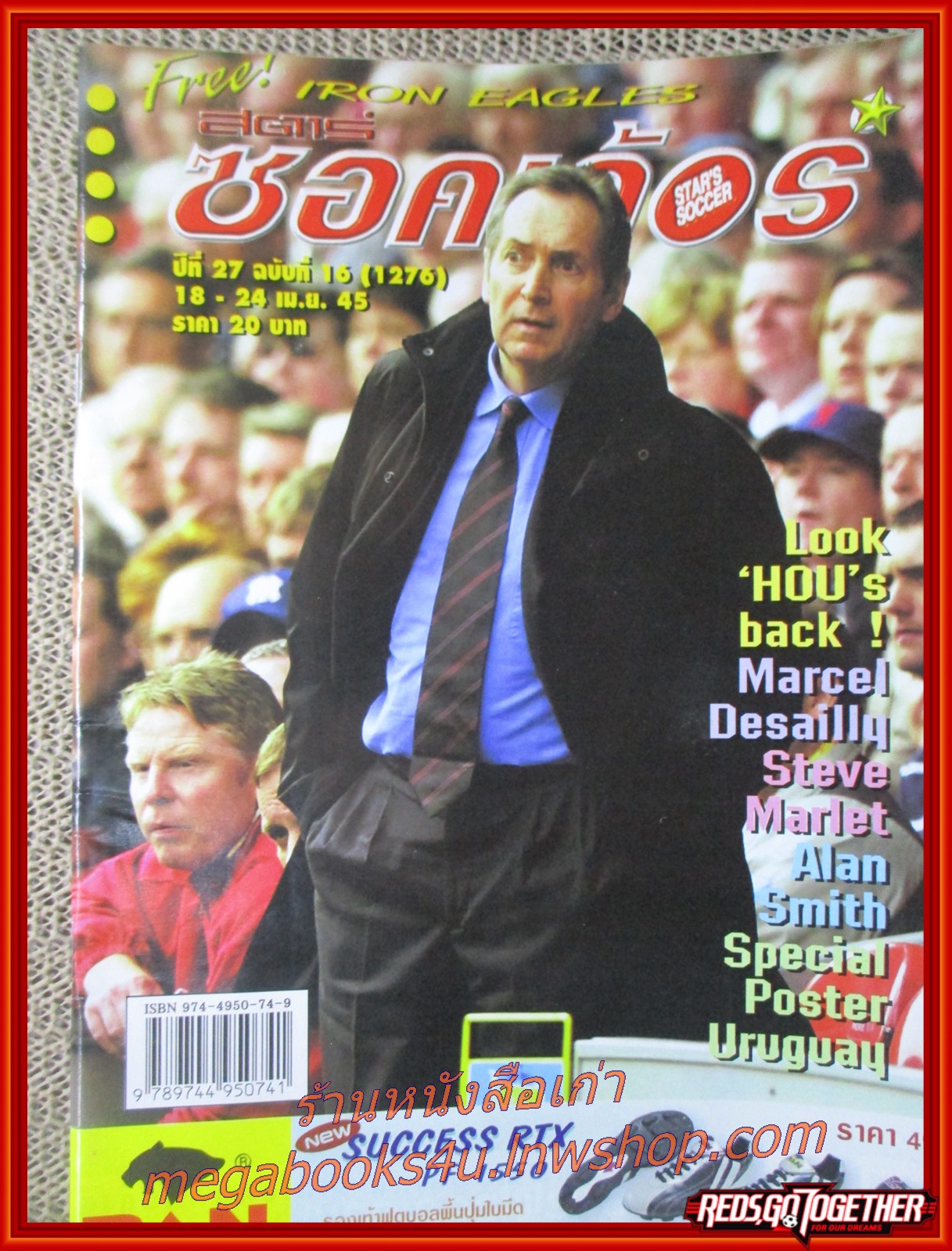 สตาร์ซอคเกอร์ ฉบับที่1276 ปี2545