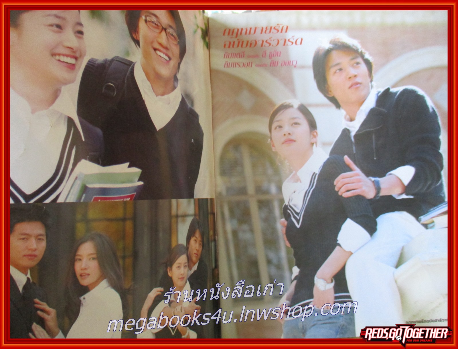 นิตยสารเรื่องย่อละครเกาหลี กฎหมายรักฉบับฮาร์วาร์ด