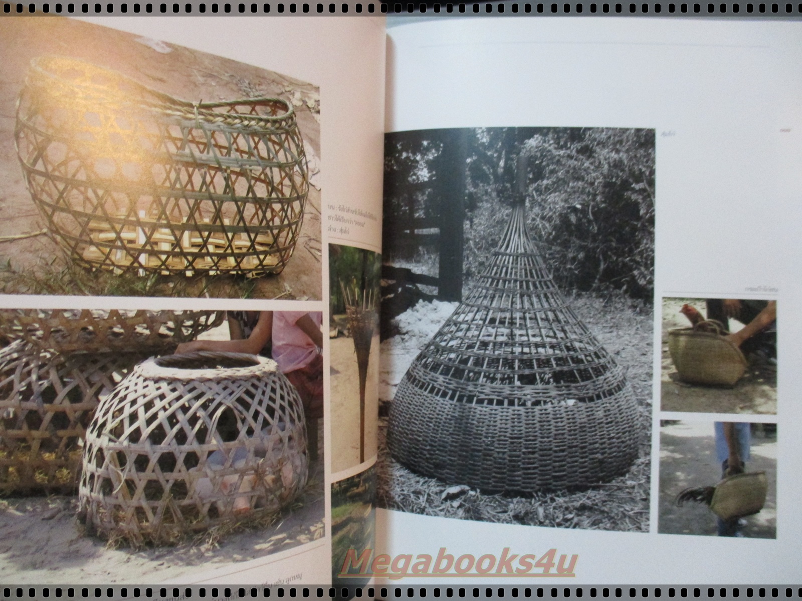 ลักษณะไทย เล่ม 4 วัฒนธรรมพื้นบ้าน โดย สมาคมนิสิตเก่าคณะสถาปัตยกรรมศาสตร์ จุฬาฯ