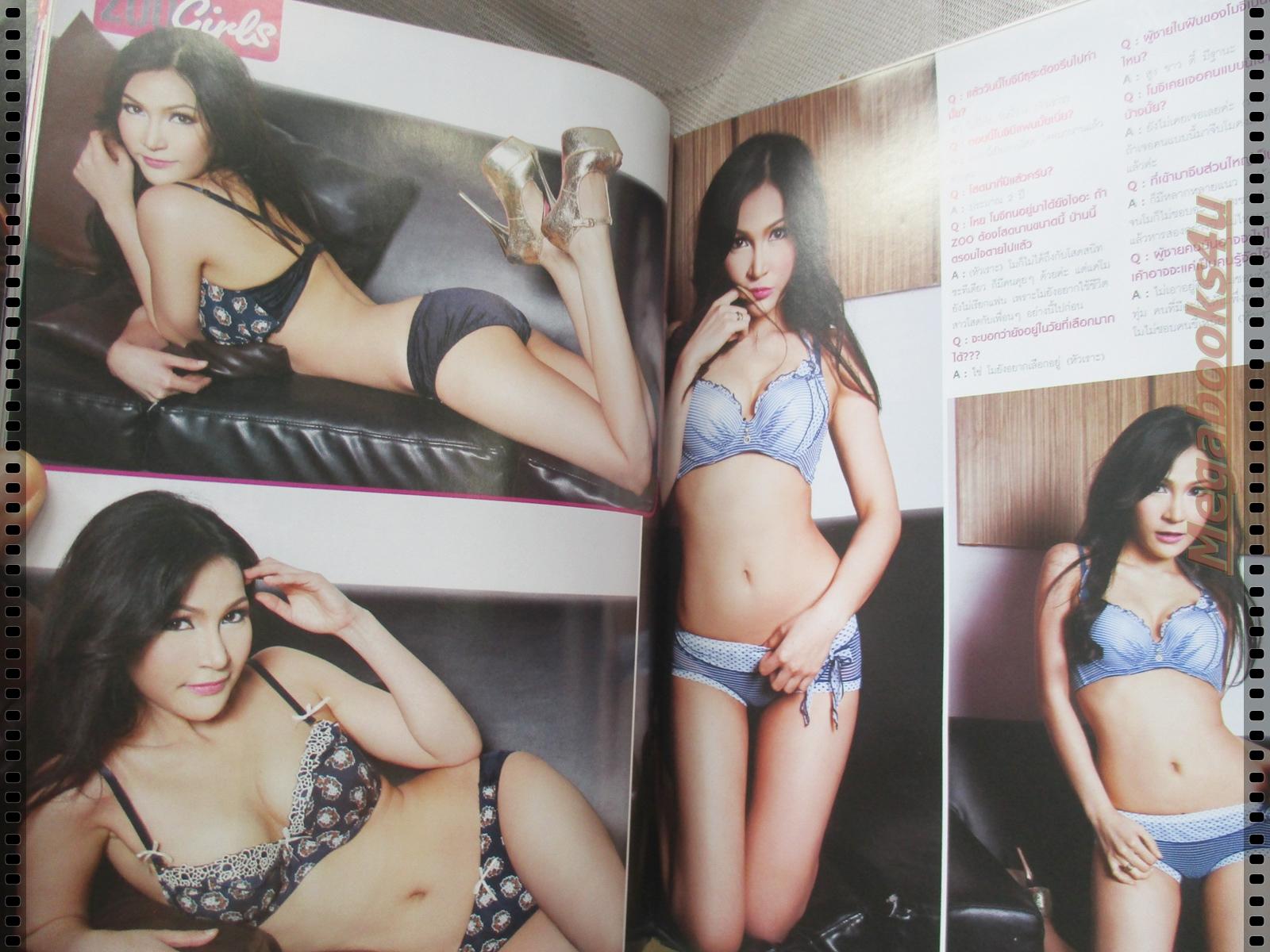 นิตยสารZOO ฉบับ258 ปี2556 ปก แป้ง กชพร