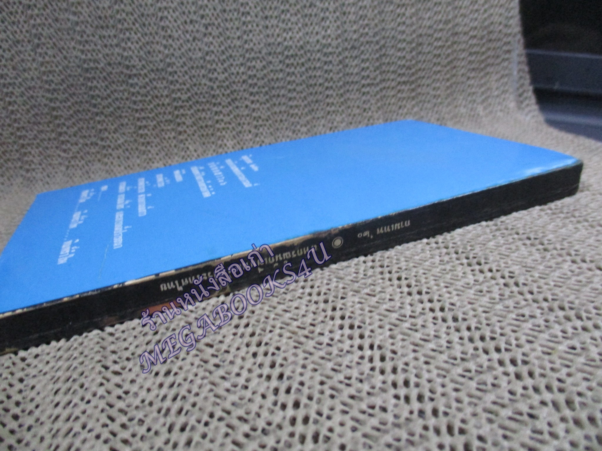 กามเทพ 20 · รวมเรื่องสั้นคัดสรรแล้วของ 11 นักเขียน · รพีพร ,อ.ไชยวรศิลป์ ,อ้อย อัจฉริยกร ฯ