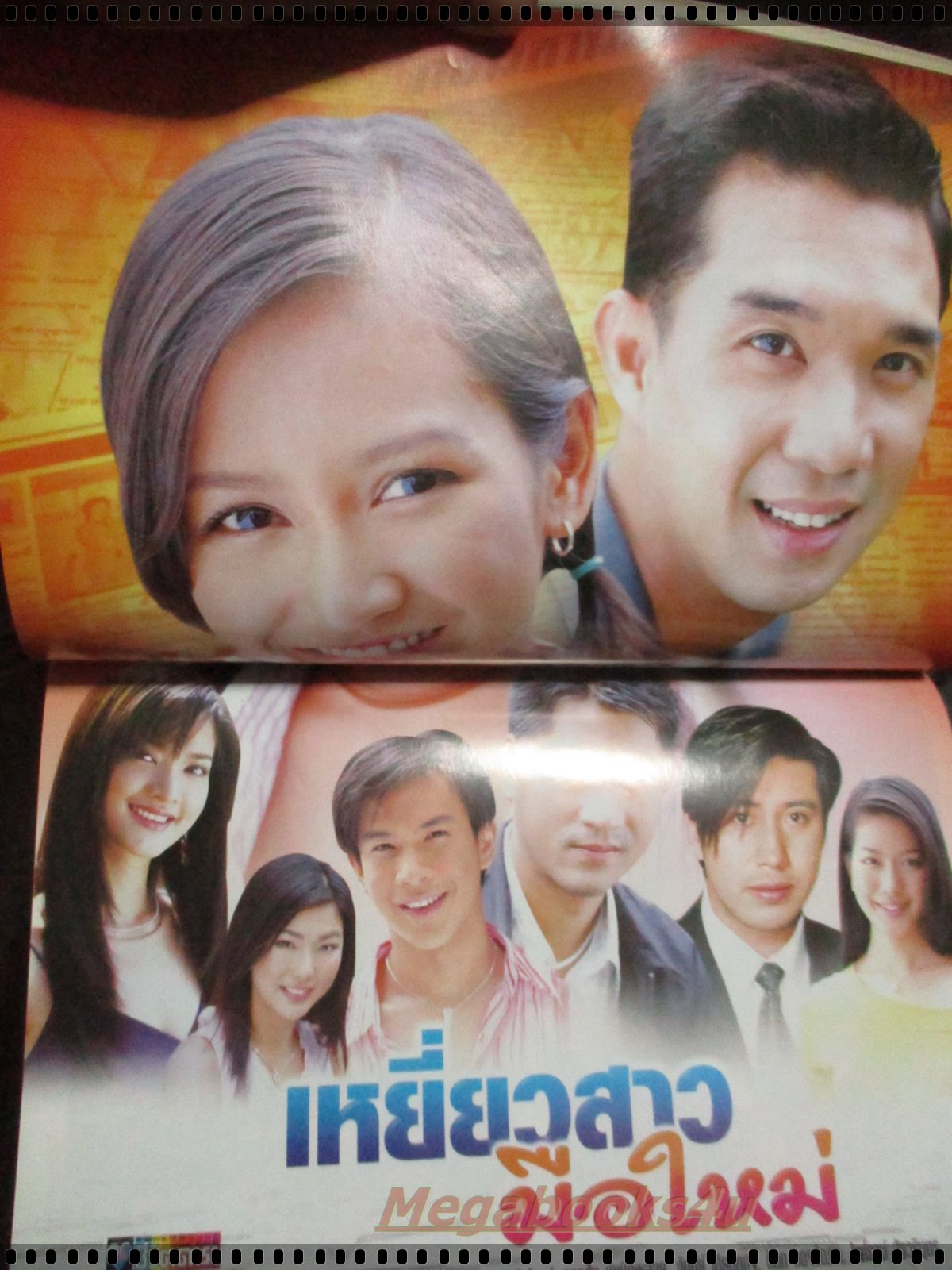 เรื่องย่อละคร เหยี่ยวสาวมือใหม่ โดย ดนุพร ปุณณกันต์ ปิยธิดา วรมุสิก ปี2546