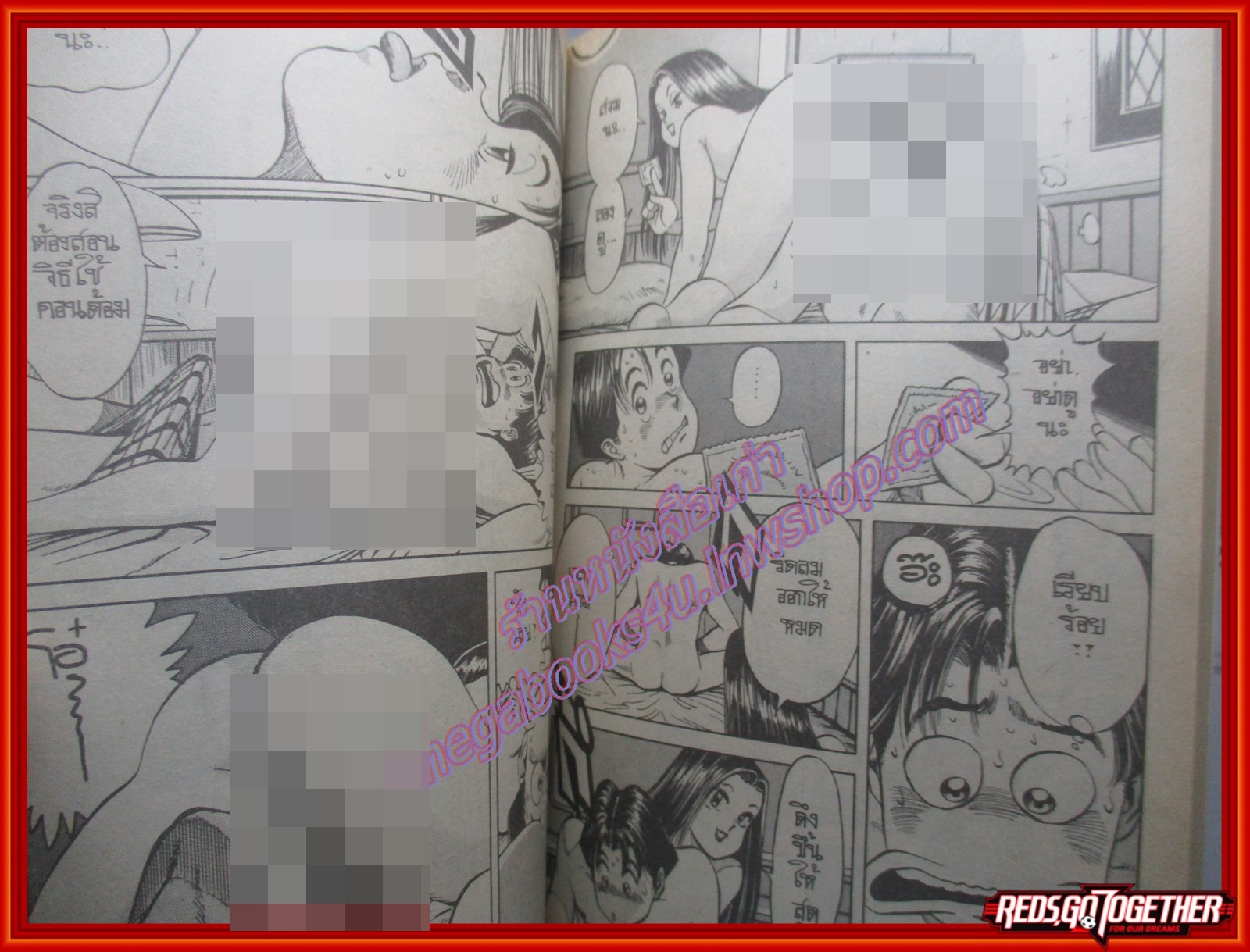 การ์ตูนบ้าน 15หยกๆ 16ไม่หย่อน เล่ม 1 สนพ. MR.COMICS