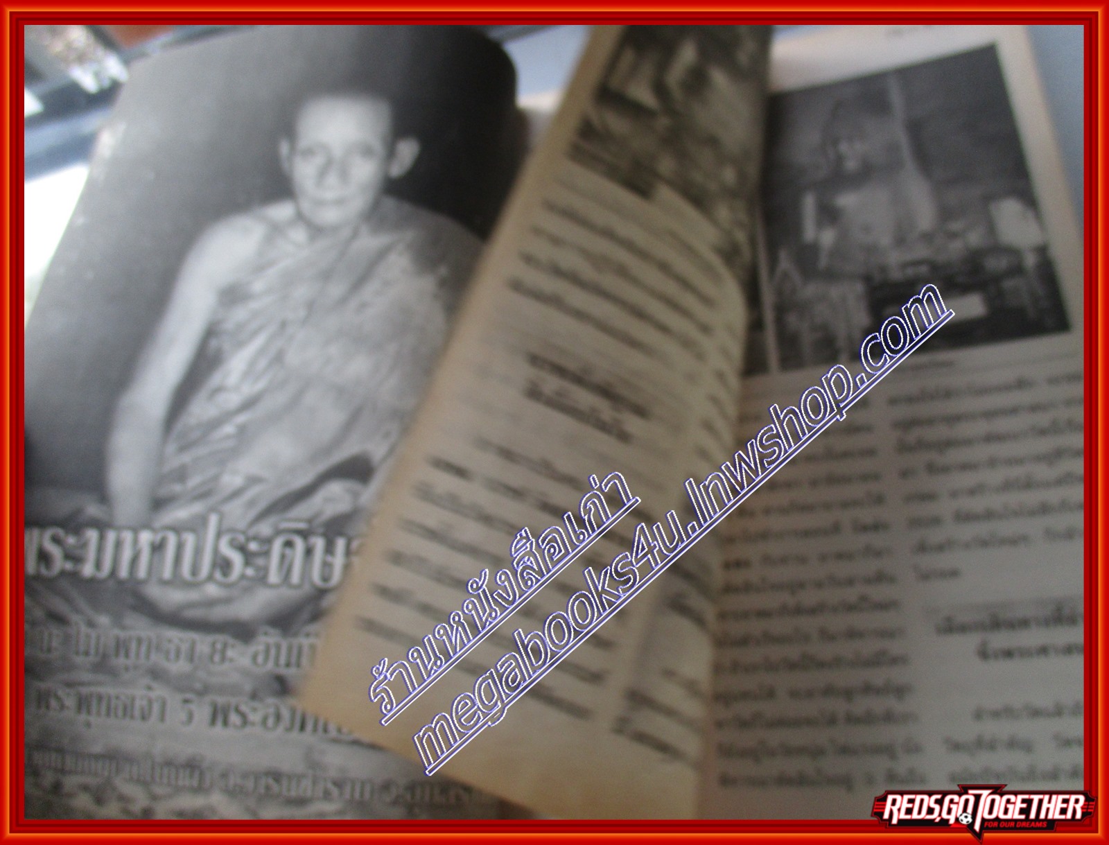 นิตยสารโลกลี้ลับ เล่ม240 ปี2547 ปก พระมหาประดิษฐ์ อุตโม