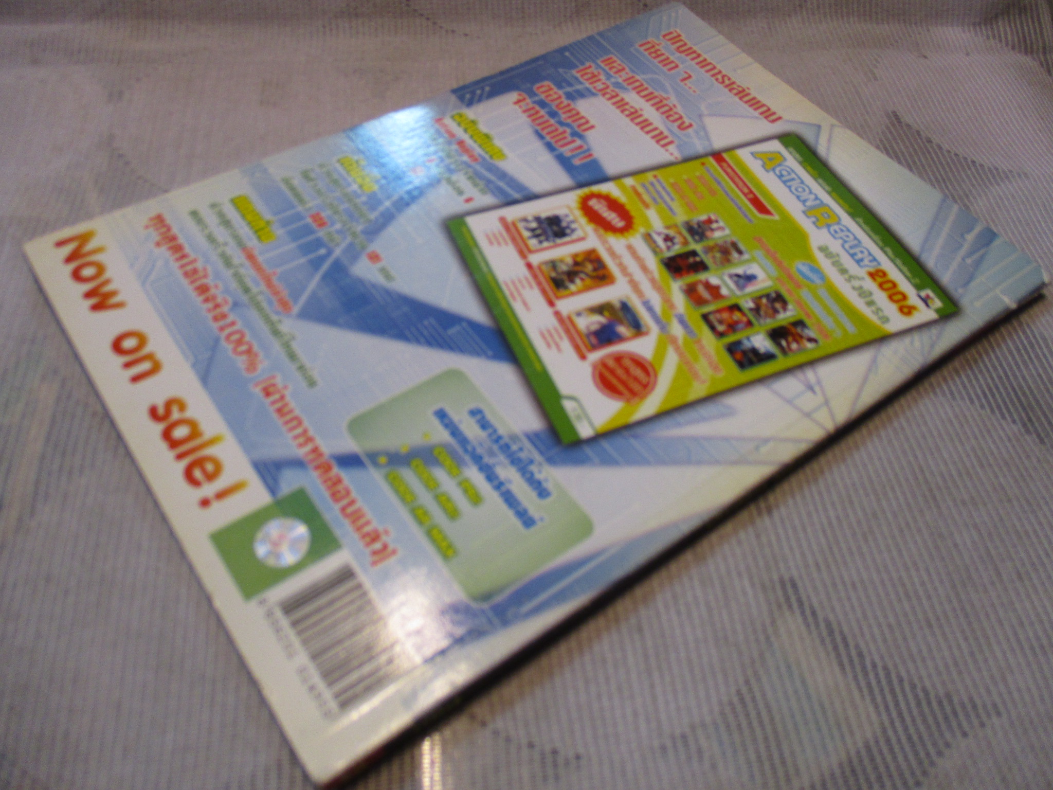 คู่มือเฉลยเกมส์ CAPTAIN TSUBASA