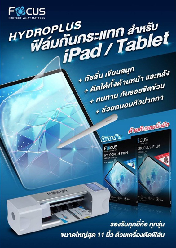 FOCUS Film ฟิล์มไฮโดรเจล ใส ด้าน ถนอมสายตา ใช้สำหรับ Honor Pad 10 9 Pad 8 Pad X9 X8 X9a X8a ใบกำกับภาษี