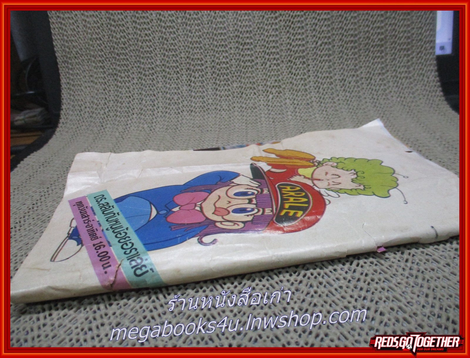 นิตยสารรายการทีวีช่อง 9 ฉบับที่97 ปี2526 ตำหนิ ซ่อมสันปก ปกหลังกระดาษยับ