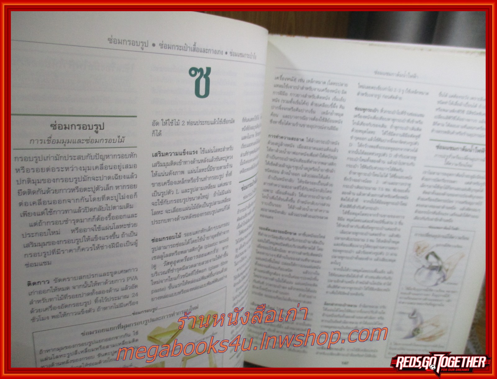 รีดเดอร์ส ไดเจสท์ สารพัด ถนัดทำ รวบรวมเรื่องราวน่ารู้ น่าทำมากมาย ที่ช่วยให้คุณประหยัดทั้งเงินและเวลา พร้อมรูปประกอบ และขั้นตอนอย่างละเอียด / สนพ. รีดเดอร์ส ไดเจสท์ /