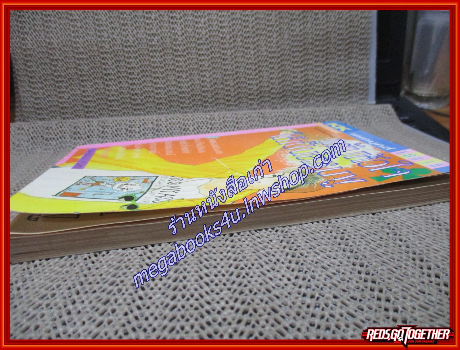 แต้มหัวใจให้เป็นสีชมพู เล่มเดียวจบ โดย NAKAJI YUKI เล่มเดียวจบ สนพ.KK BOOKS