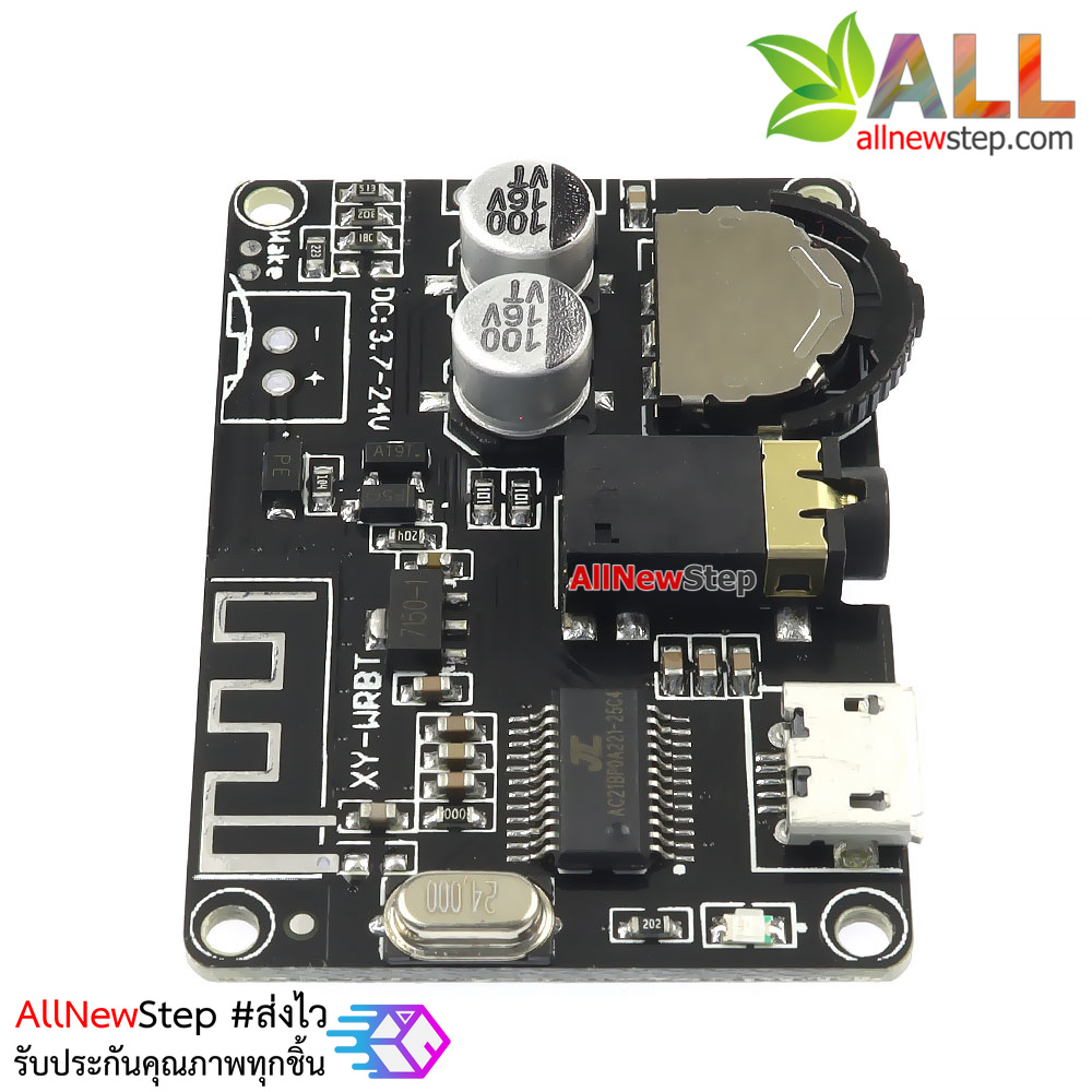 โมดูล Bluetooth 5.0 Stereo รับสัญญาณเสียงบลูธูท bluetooth 5.0 พร้อมโวลุ่มปรับเสียง