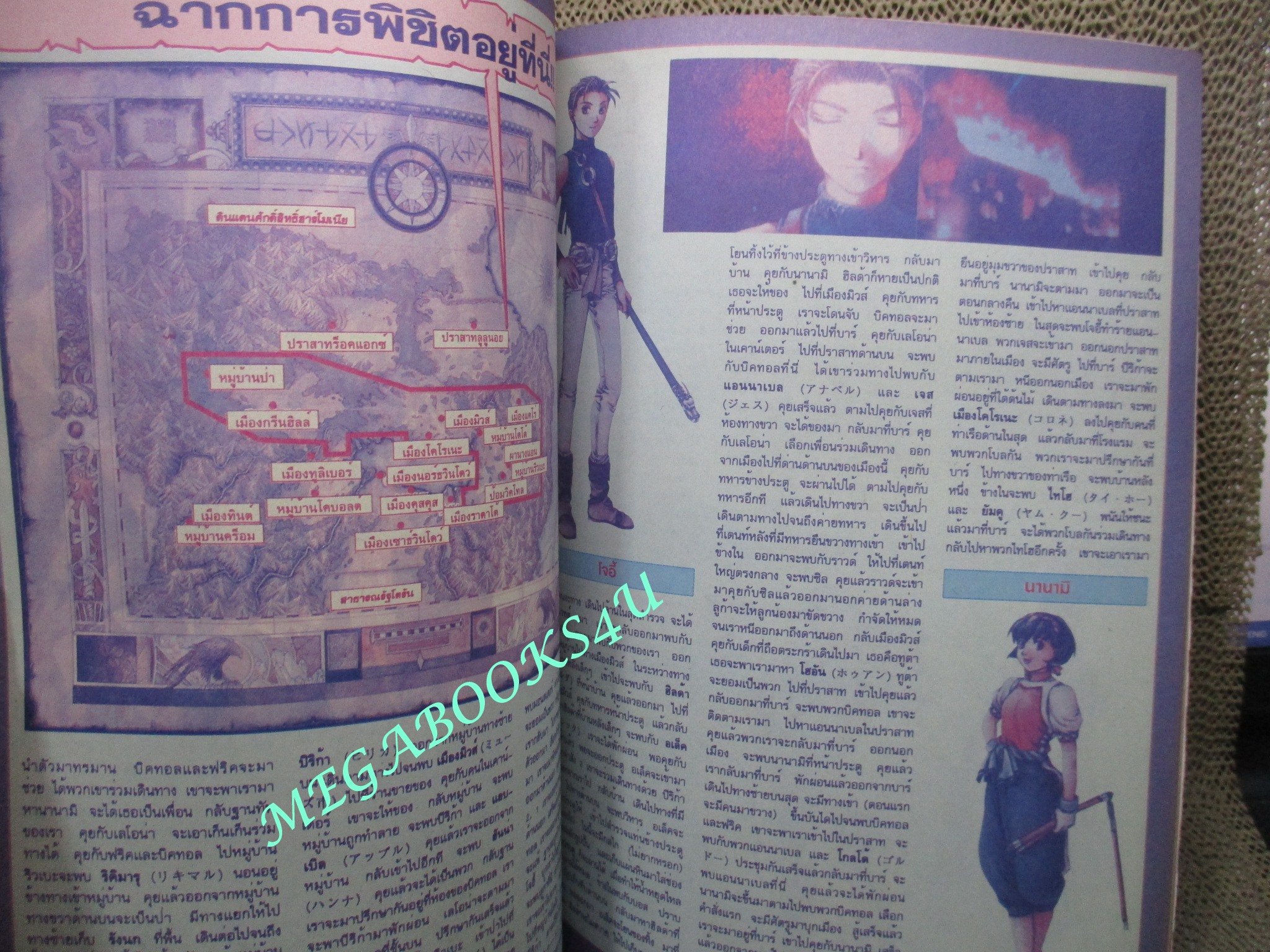 นิตยสารเกมส์ GAMEMAG ฉบับที่152 2542