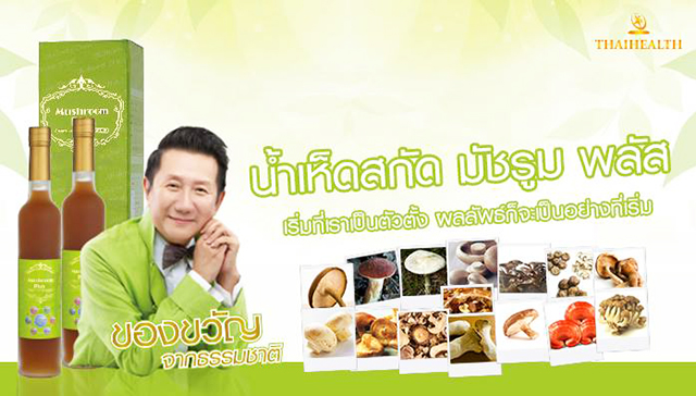 Mushroom Plus น้ำเห็ด 6 สายพันธุ์