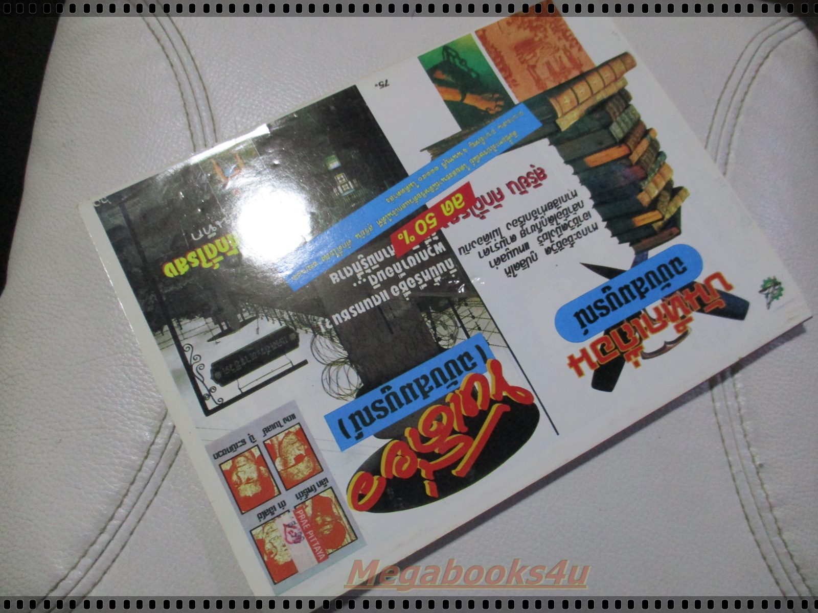 สุริยัน ศักดิ์ไธสง ล่า