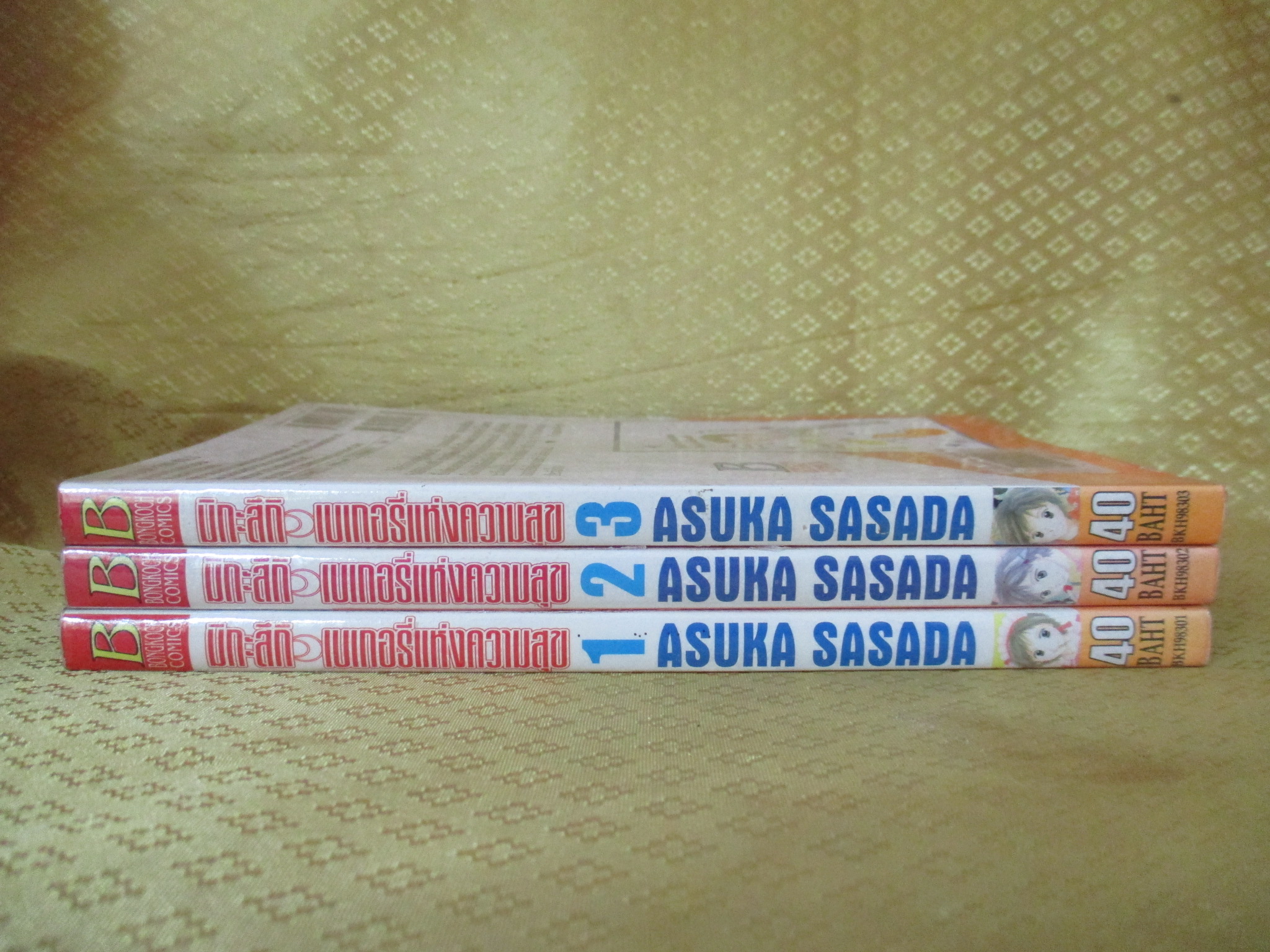 การ์ตูนเช่า มิกะสึกิ เบเกอรี่แห่งความสุข ครบชุด3เล่มจบ สนพ.บงกช ห่อปก ติดเทป