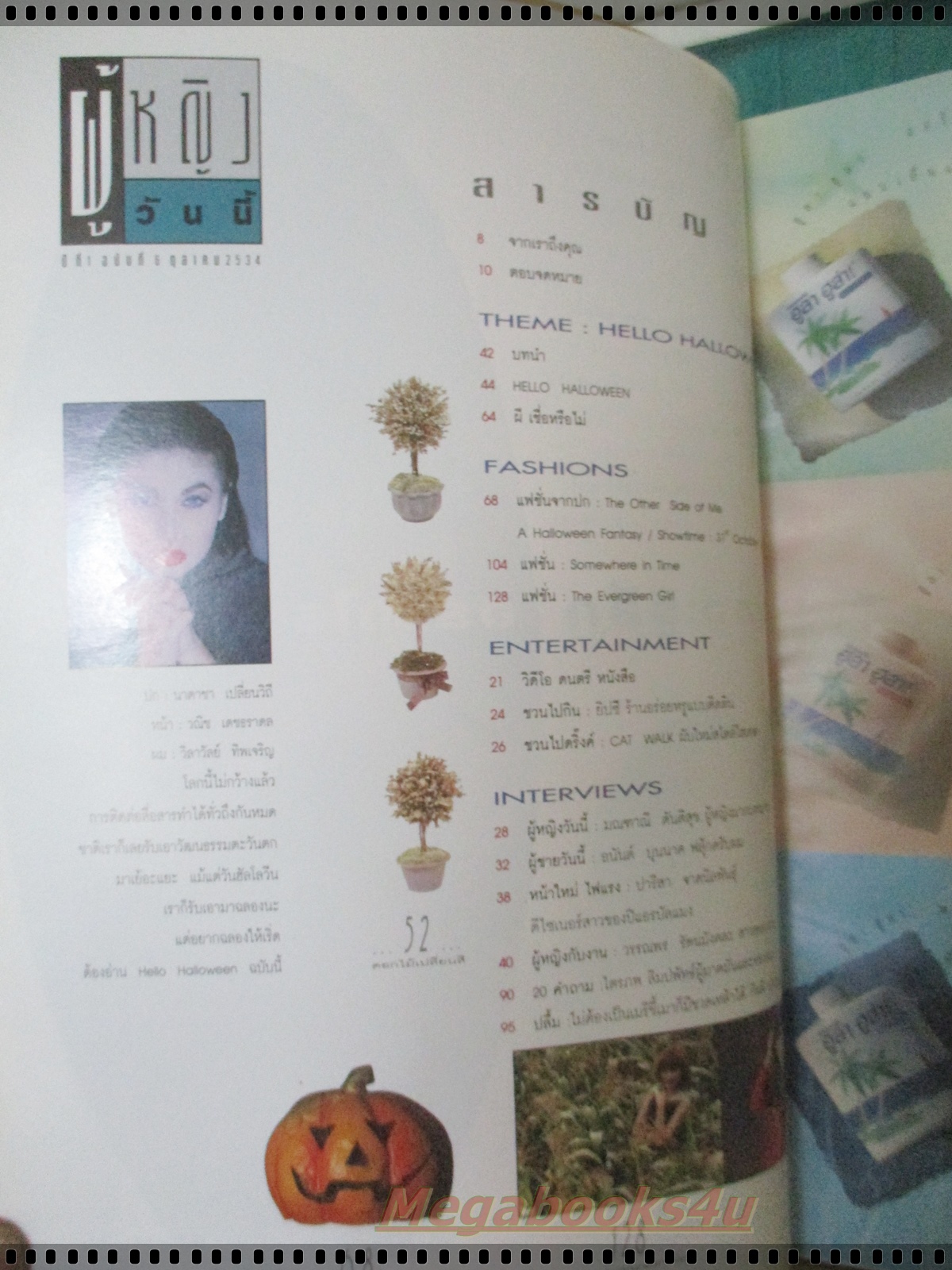 นิตยสารผู้หญิงวันนี้ ฉบับ06 ปี2534 ปก นาตาชา เปลี่ยนวิถี