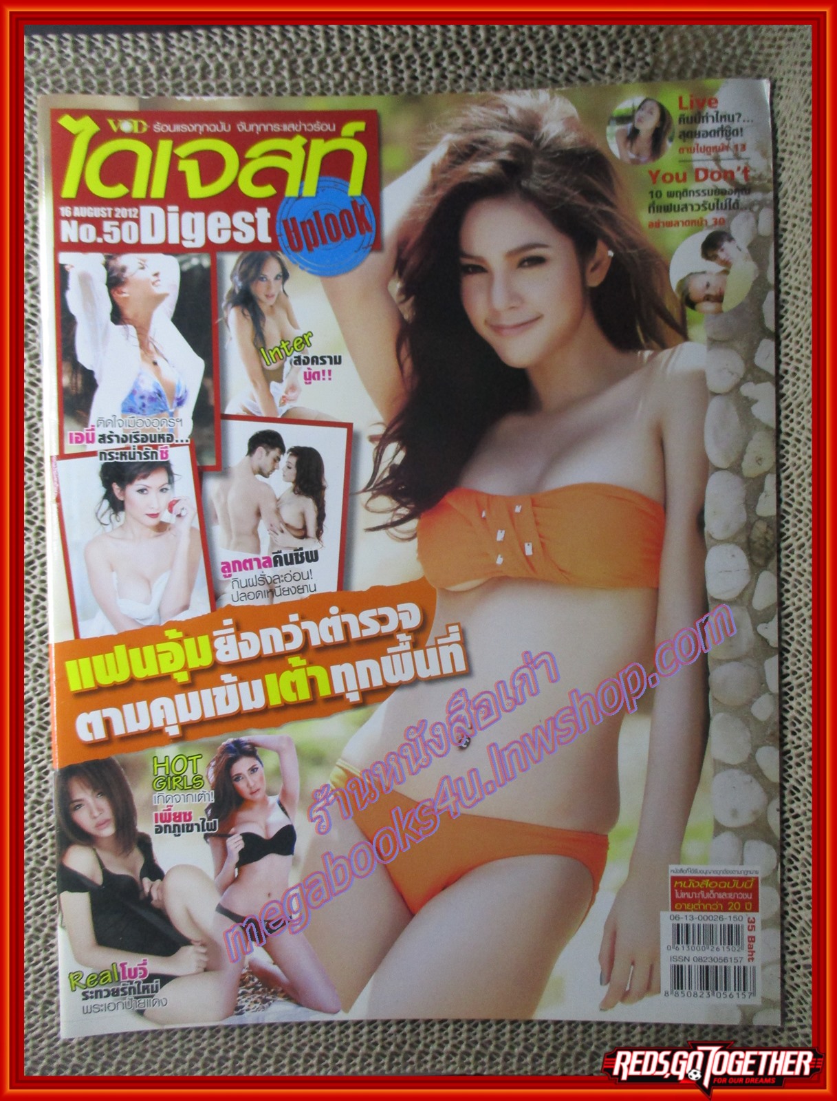 นิตยสาร VCD ไดเจสท์ เล่มที่050 ปี2555 ปก อุ้ม ลักขณา