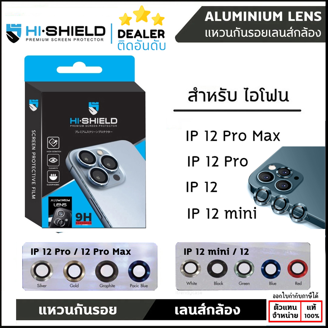 Hishield Aluminium Lens Camera แหวนกันรอยเลนส์กล้อง ใช้สำหรับ iPhone 12 Pro Max 12 Pro 12 mini ใบกำกับภาษี