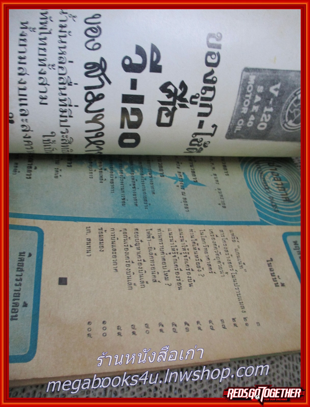 นิตยสาร ช่างอากาศ ปีที่27 ฉบับที่11 พฤศจิกายน 2516