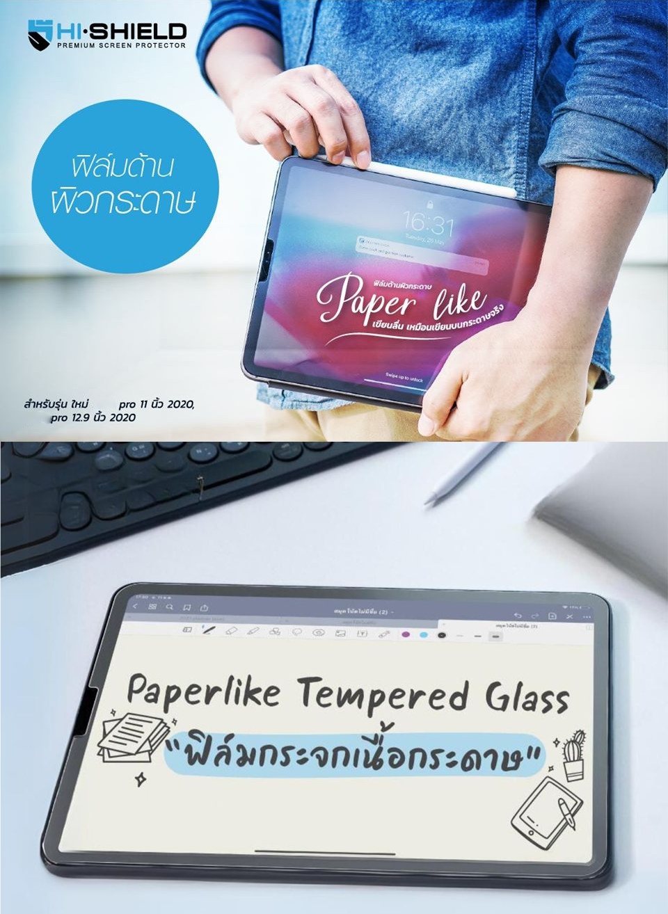 Hishield กระจกกระดาษ ฟิล์มกระดาษ Paper like ใช้สำหรับ iPad Air 6 Pro 13 2024 Pro 11 12.9 Air 5 4 10.2 Mini 7 6 ใบกำกับภาษี