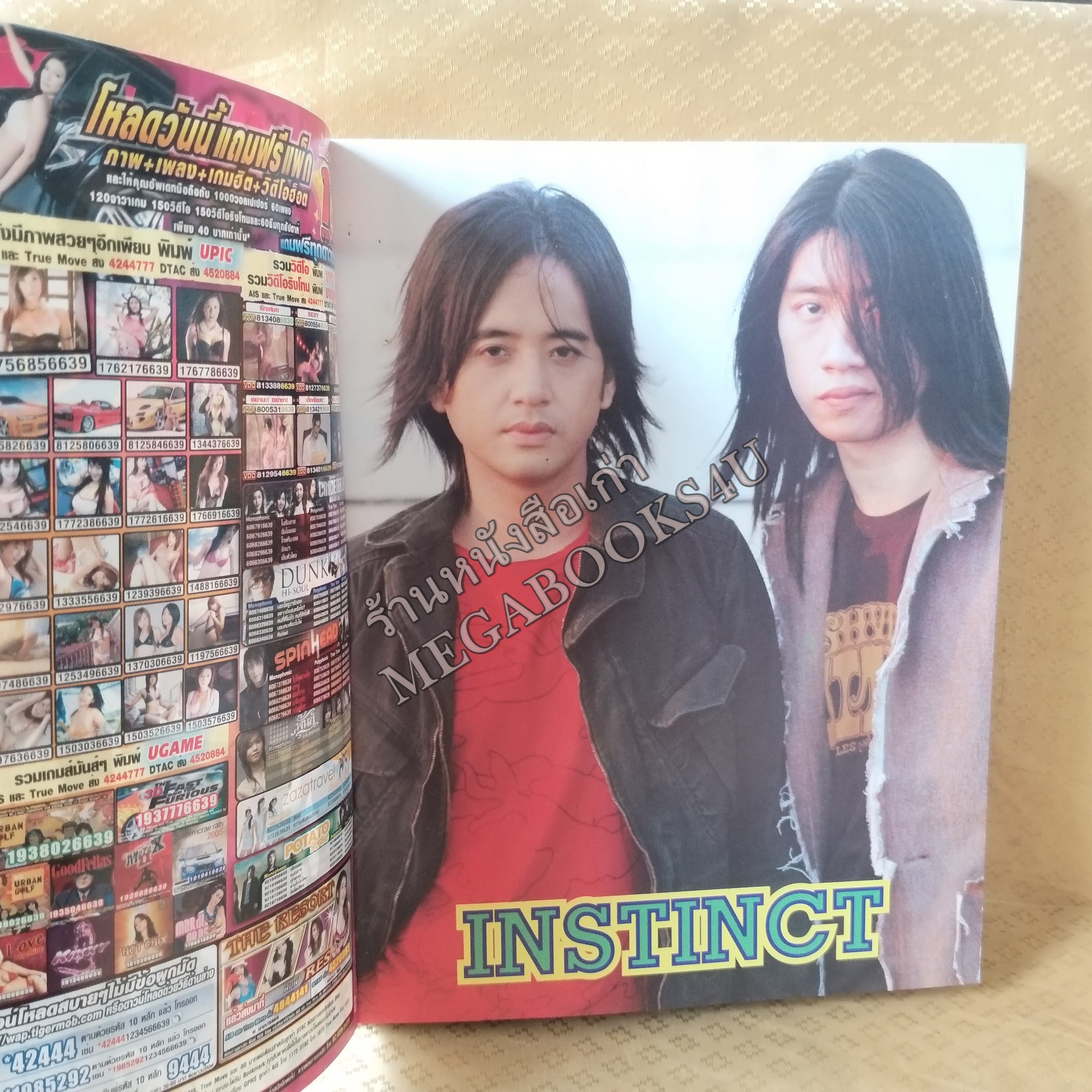 Top Single No.07 ปี25XX หนังสือเพลงพร้อมคอร์ดกีตาร์