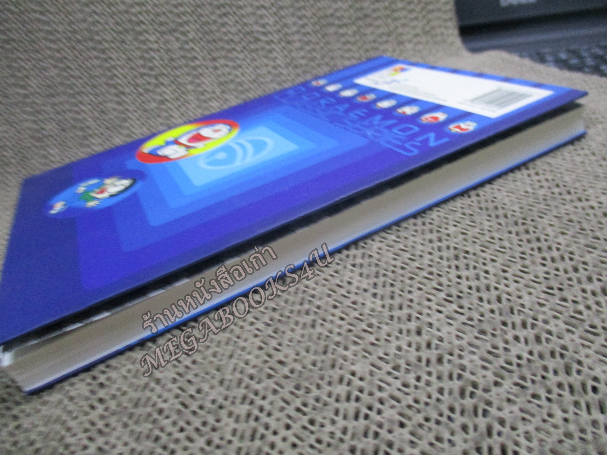 โดราเอมอน เล่ม05 NED COMICS ปกสีน้ำเงิน