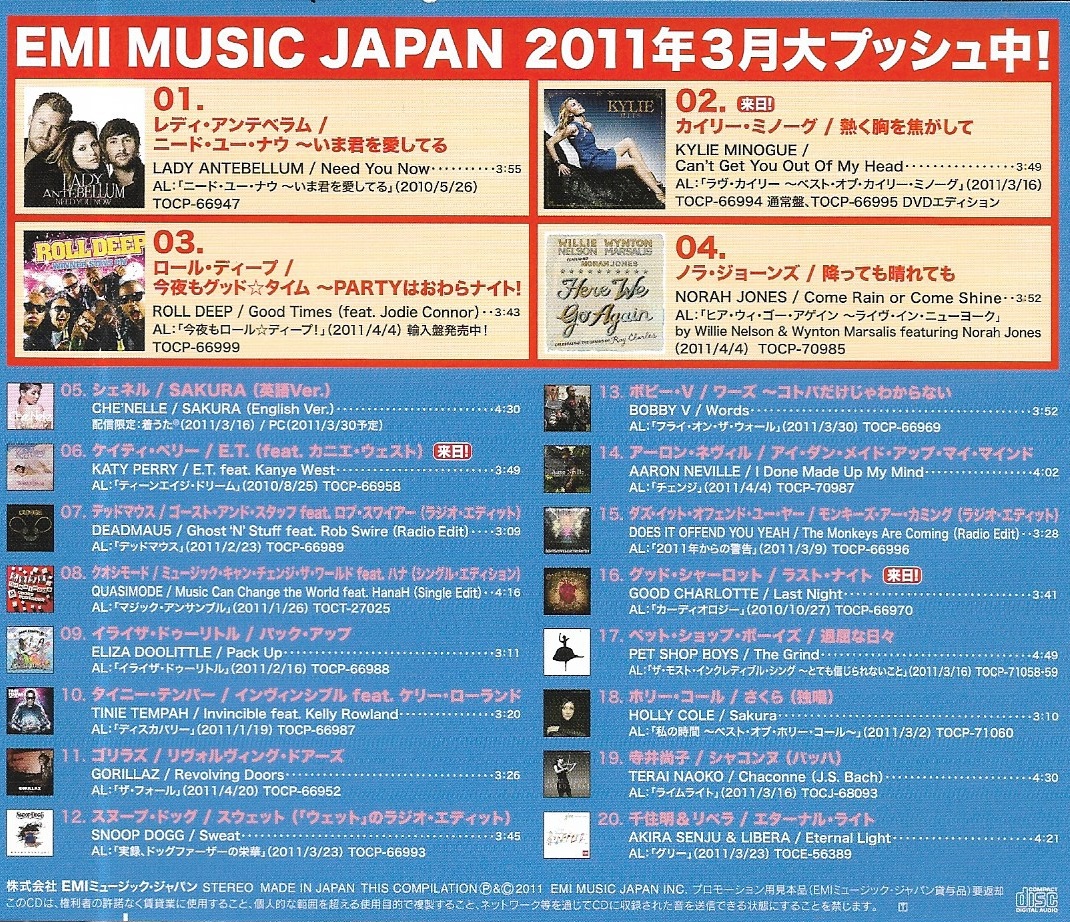 Used CD,Sound Town Sampler March 2011 EMI Music 3 (A+)(Various Artists)(2011)(Japan)