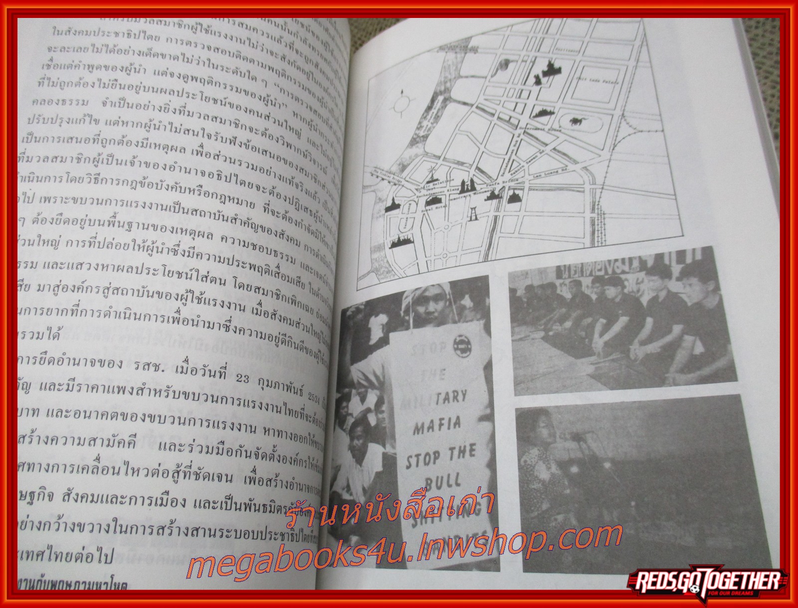ขบวนการแรงงานกับพฤษภามหาโหด Labour against dictatorship โดย สมศักดิ์ โกศัยสุข (มือสอง) (สภาพ85-95%)