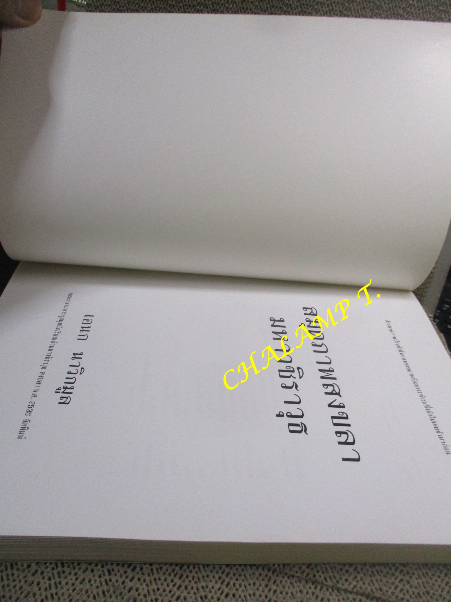 สมุดภาพสงขลา มหาวชิราวุธ ประมวลภาพประทับใจของสงขลาพร้อมการชำระซึ่งยังไม่เคยทำมาก่อน โดย เอนก นาวิกมูล