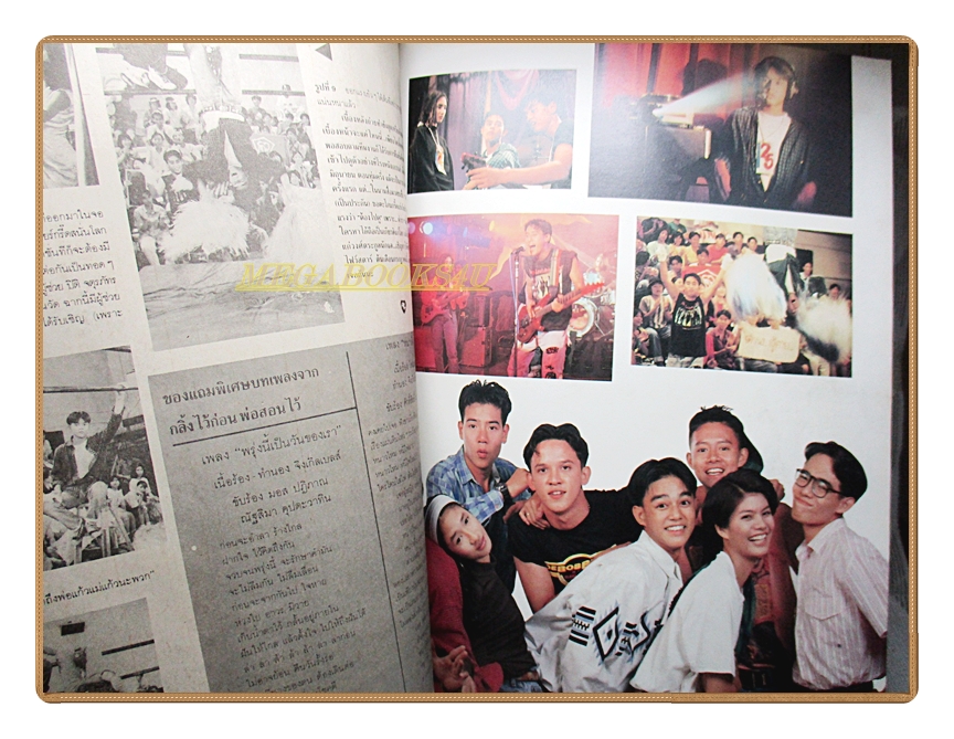 นิตยสารเธอกับฉัน เล่ม186 ปี2534 สภาพดี