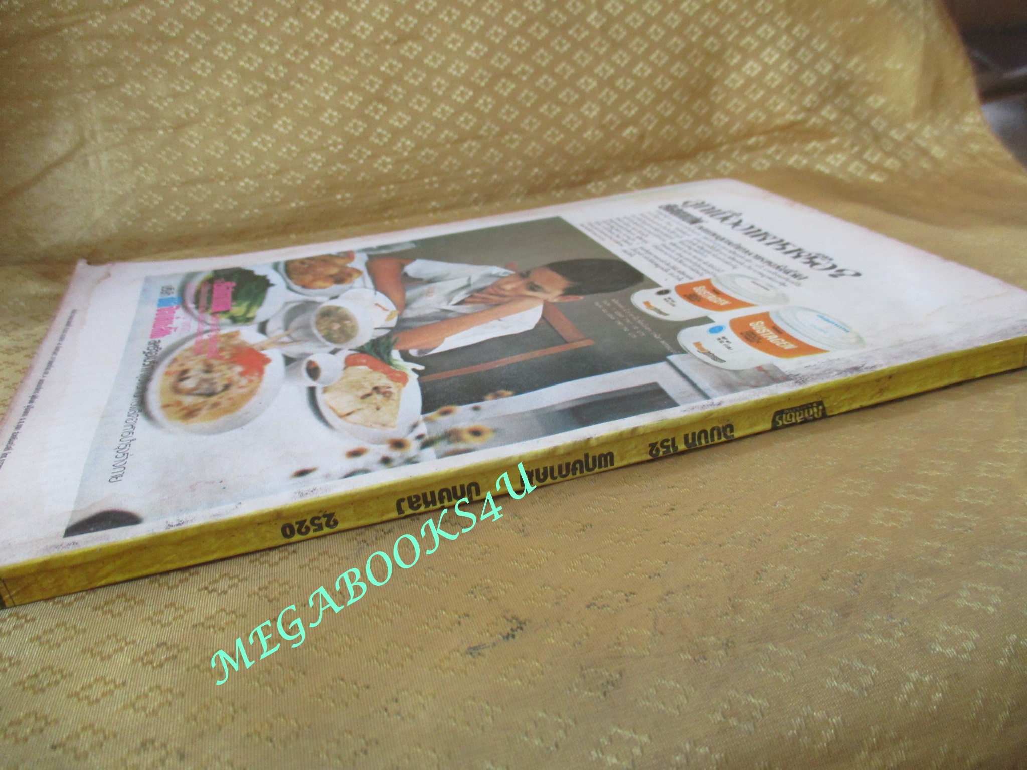 นิตยสารกุลสตรี ฉบับที่0152 ปี2520 ปก รัชนีพร บิชอบ