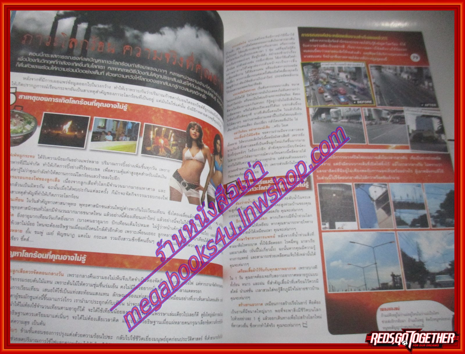 นิตยสารฮิฮิ แมกกาซีน เล่มที่09 ปี2550 ฉบับอ่านแร้วยังอ้ะ