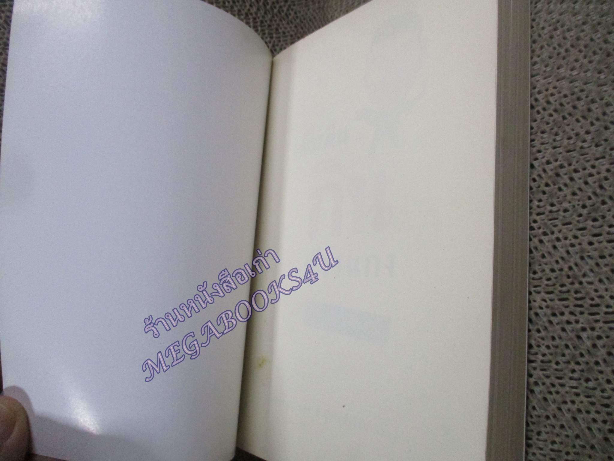 เดินดินกินข้าวแกง / วิษณุ เครืองาม (มือสอง) (สภาพ85-95%)