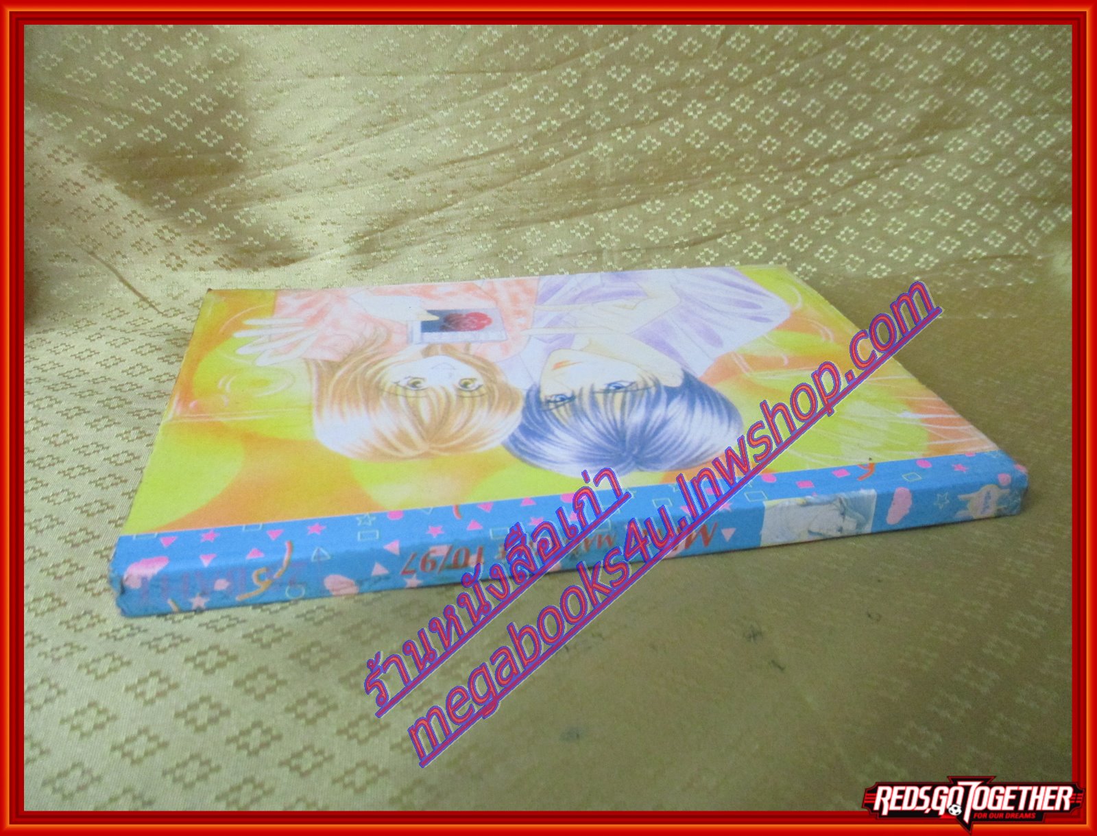 การ์ตูนบ้าน MIMI MAGAZINE ฉบับที่10/1997 โดย SAITO CHIHO สนพ.หมึกจีน