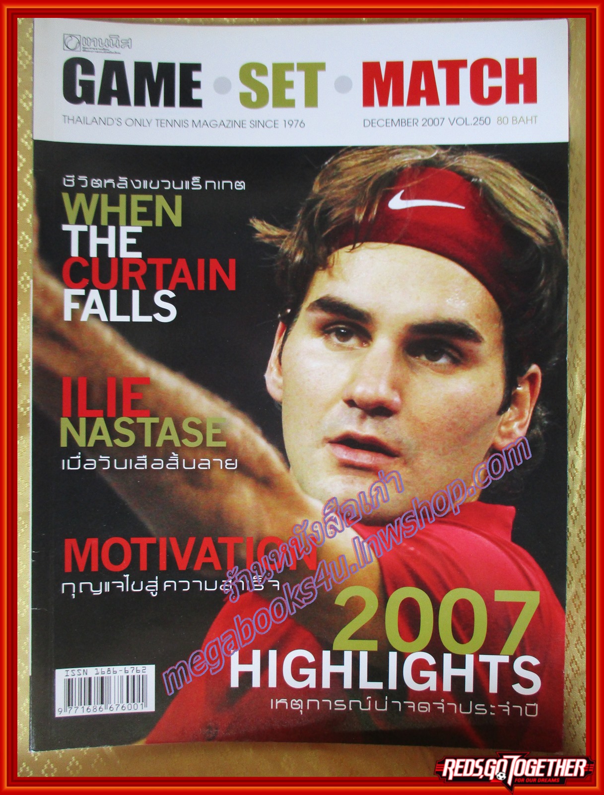 นิตยสารเทนนิส Game Set Match ฉบับที่250 ปี2550