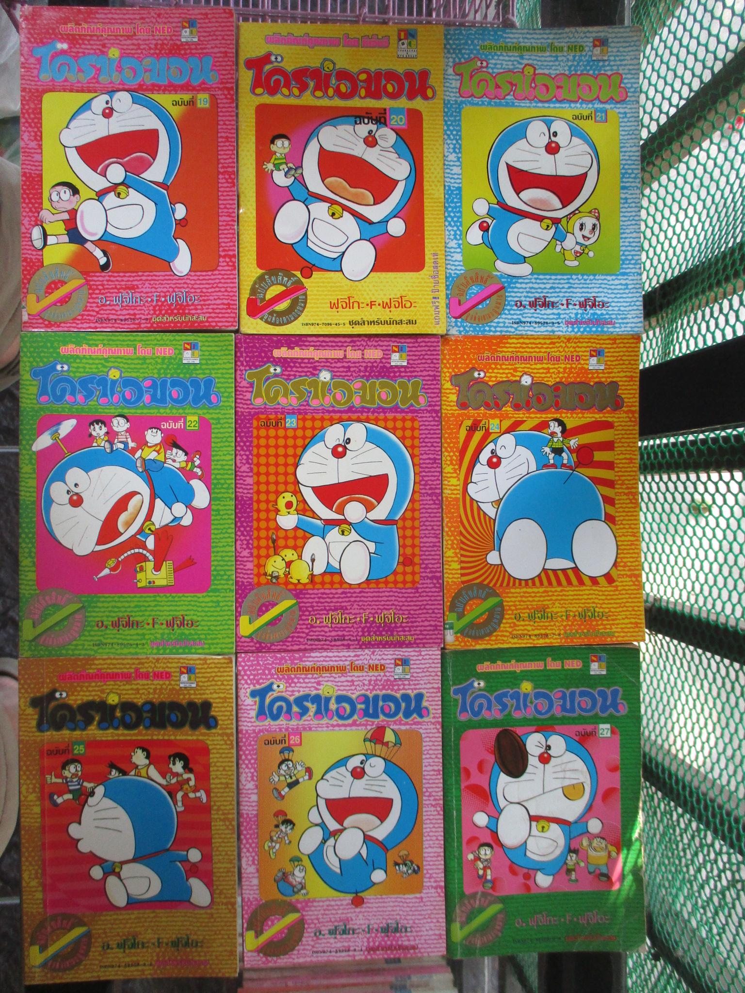 หนังสือการ์ตูนโดราเอมอน สันทอง เล่ม01-45 ครบชุด โดยFUJIKO F. FUJIO สนพ.เนชั่น