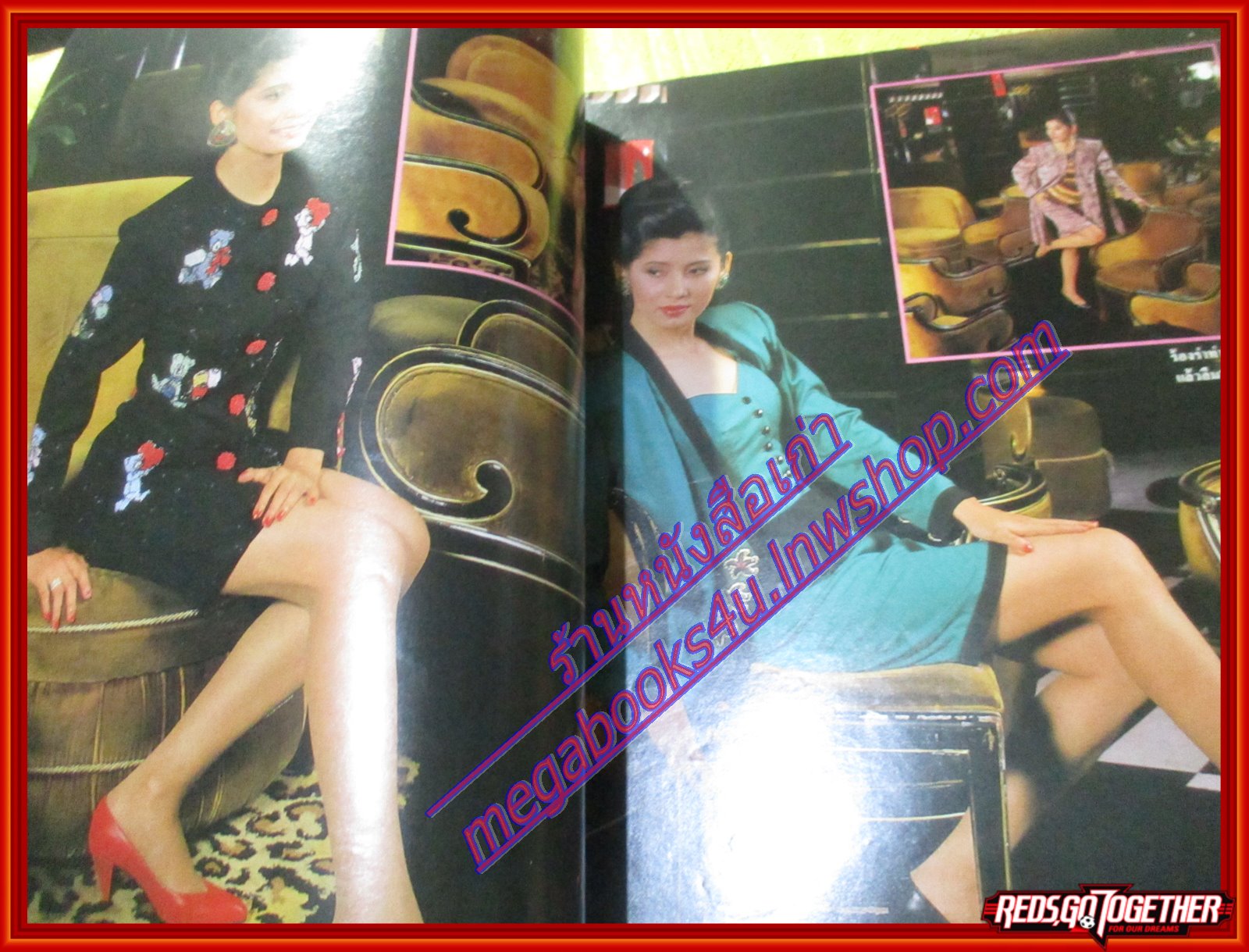 นิตยสารสกุลไทย ฉบับที่1944 ปี2535