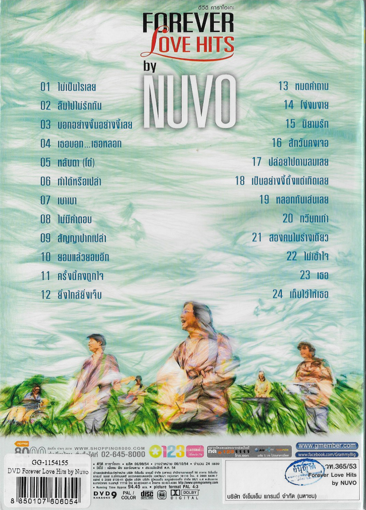 DVD Karaoke,Nuvo - Forever Love Hits (นูโว)(ดีวีดี คาราโอเกะ)(2553)