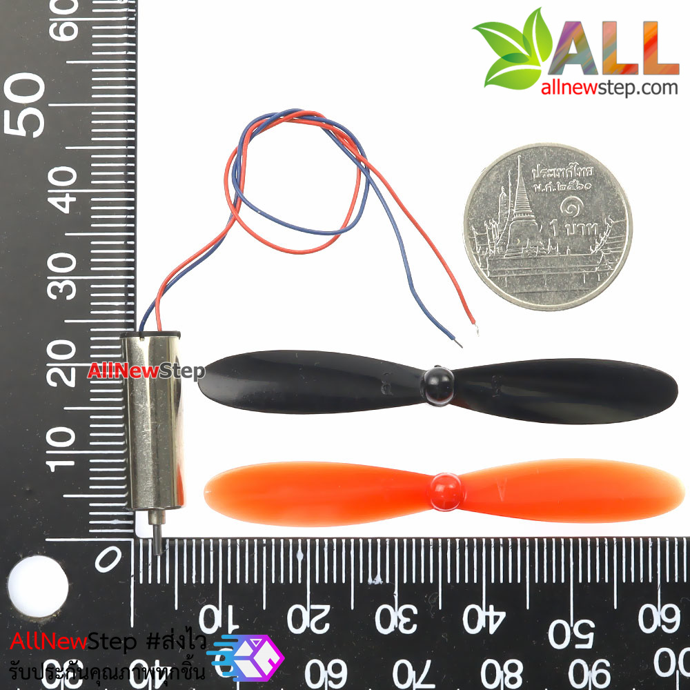 มอเตอร์ความเร็วสูง 3.7V motor พร้อมใบพัด