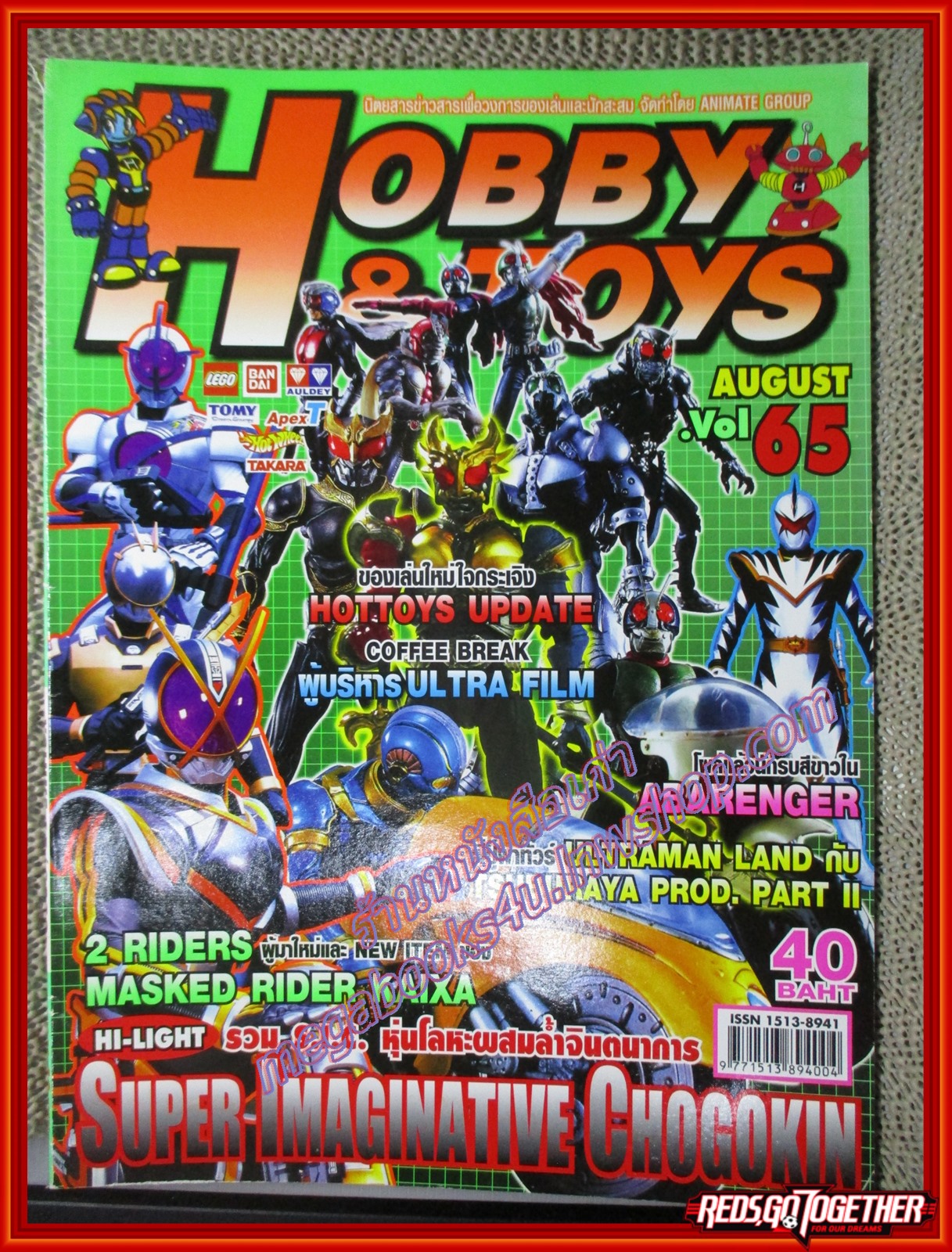 นิตยสารโมเดล HOBBY&TOYS Vol.65/2546