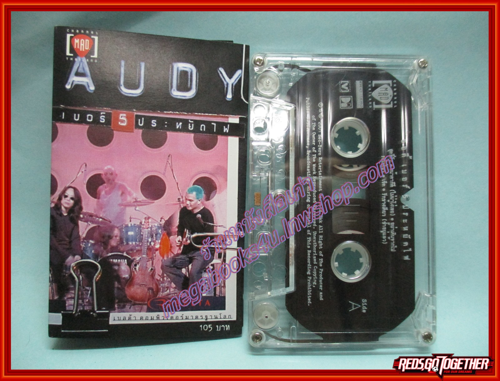 เทปเพลงไทยสากล AUDY อัลบั้ม เบอร์5 ประหยัดไฟ
