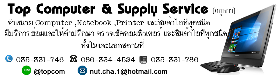 Top Computer & Supply Service