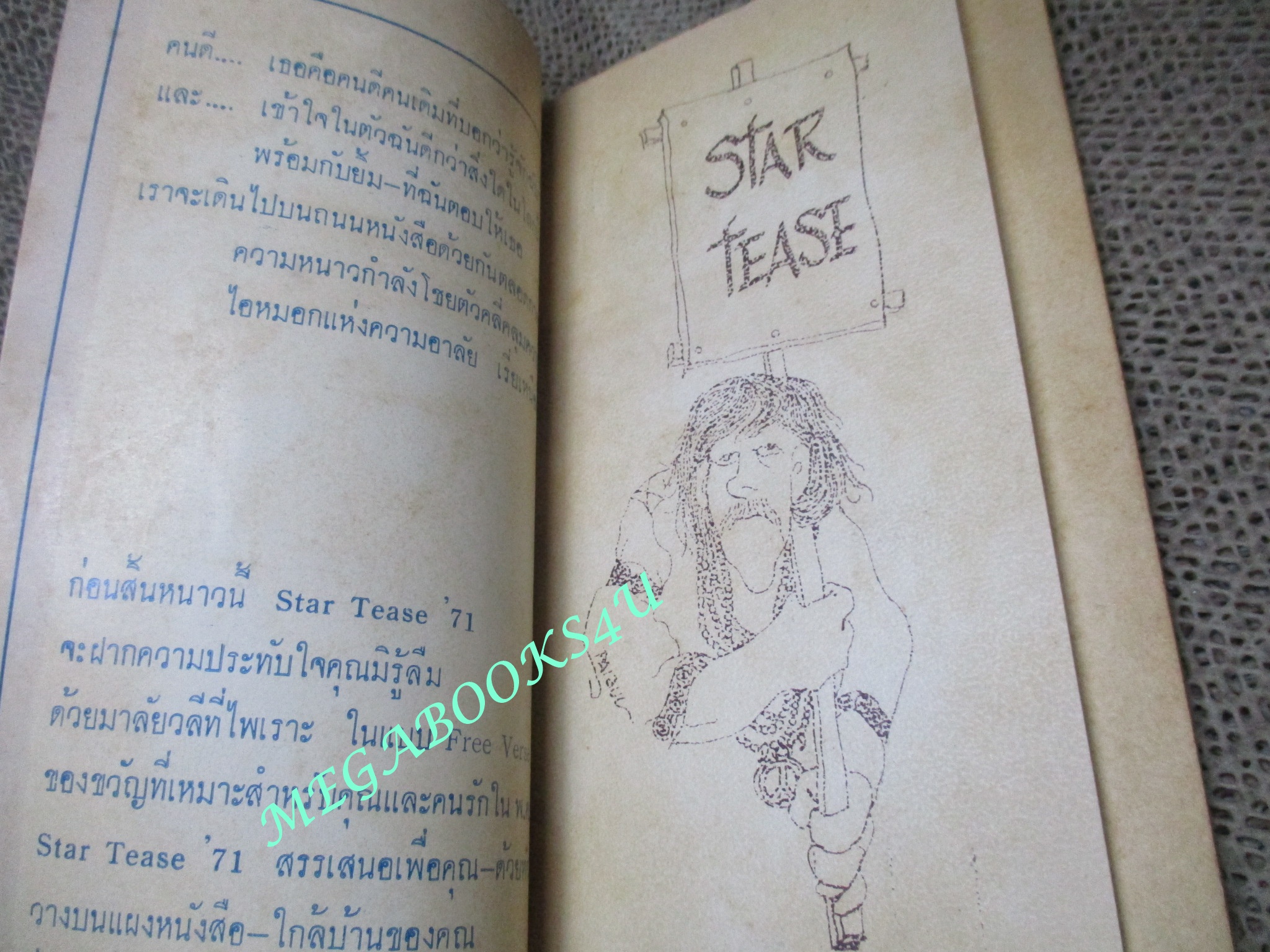 หนังสือเพลงเก่า STAR TEASE ปี2513