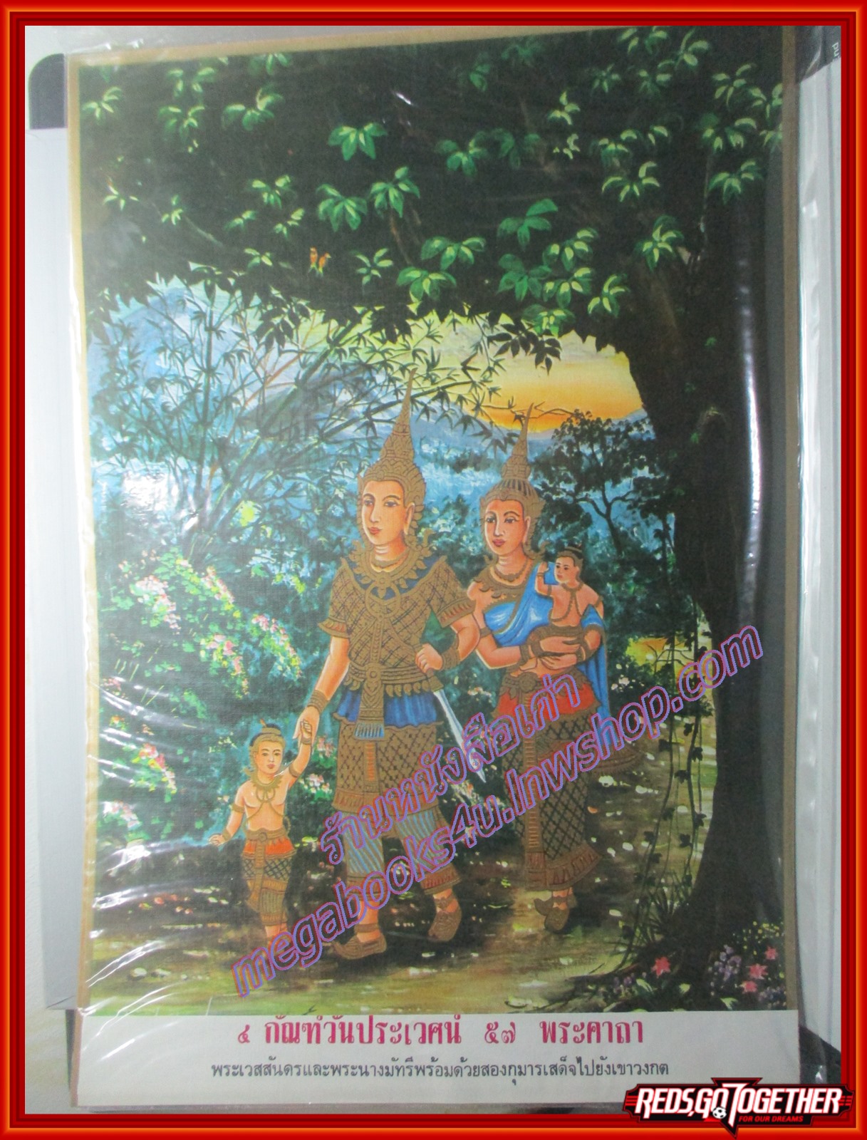 แผ่นภาพ มหาชาติ เรื่องพระเวสสันดร 13กัณฑ์ จำนวน 13 แผ่น